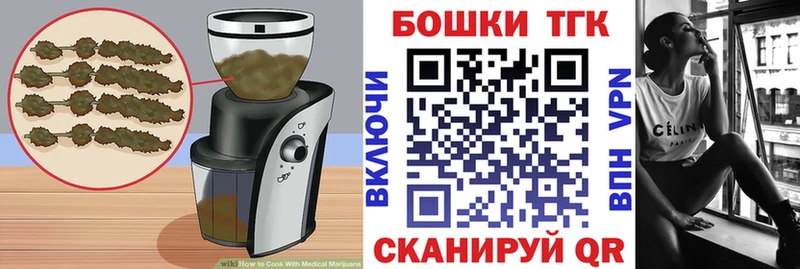 Еда ТГК конопля  Бодайбо 