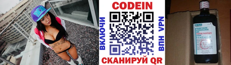 Кодеиновый сироп Lean Purple Drank  blacksprut вход  Бодайбо 