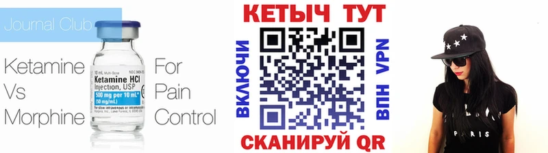 КЕТАМИН ketamine  цена   Бодайбо 