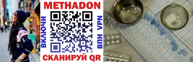 Метадон мёд Бодайбо