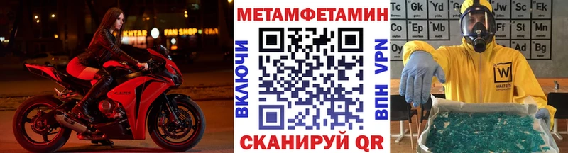 МЕТАМФЕТАМИН Methamphetamine  Бодайбо 