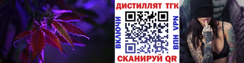 дарнет шоп Бодайбо Дистиллят ТГК Wax
